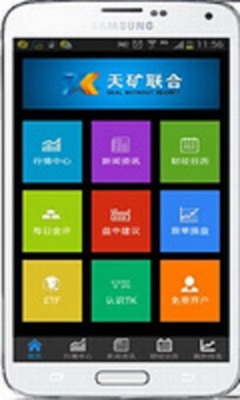 天礦聯合貴金屬行情 投資輔助與軟件下載指南