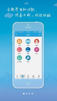 e路WiFi 專業提供e路WiFi1.5游戲軟件下載，盡在91蘋果iPhone應用平臺