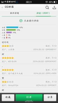 優化應用評價體驗 從應用寶與可可商店的對比看ColorOS社區改進方向