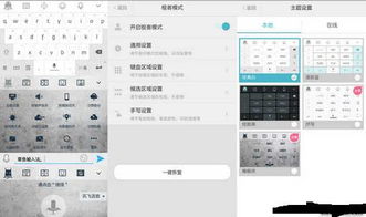 應用軟件 現代數字生活的核心支柱