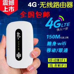 光棍節網絡狂歡 移動聯通電信4G上網卡與隨身WiFi路由器選購指南