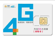 天翼3G半年卡全網返利攻略 一淘網助你省錢暢享網絡