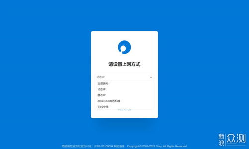 蒲公英X5路由器體驗 智能組網(wǎng)與數(shù)據(jù)共享，輕松接入3G/4G上網(wǎng)卡