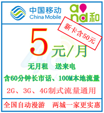 重慶移動(dòng)卡無月租返利優(yōu)惠全解析 一淘網(wǎng)帶你省心選3G/4G上網(wǎng)卡