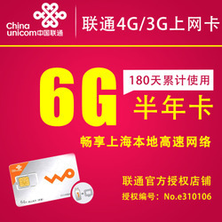 陜西西安聯通3G/4G上網卡 學生專屬流量卡，全國無漫游暢享高速網絡